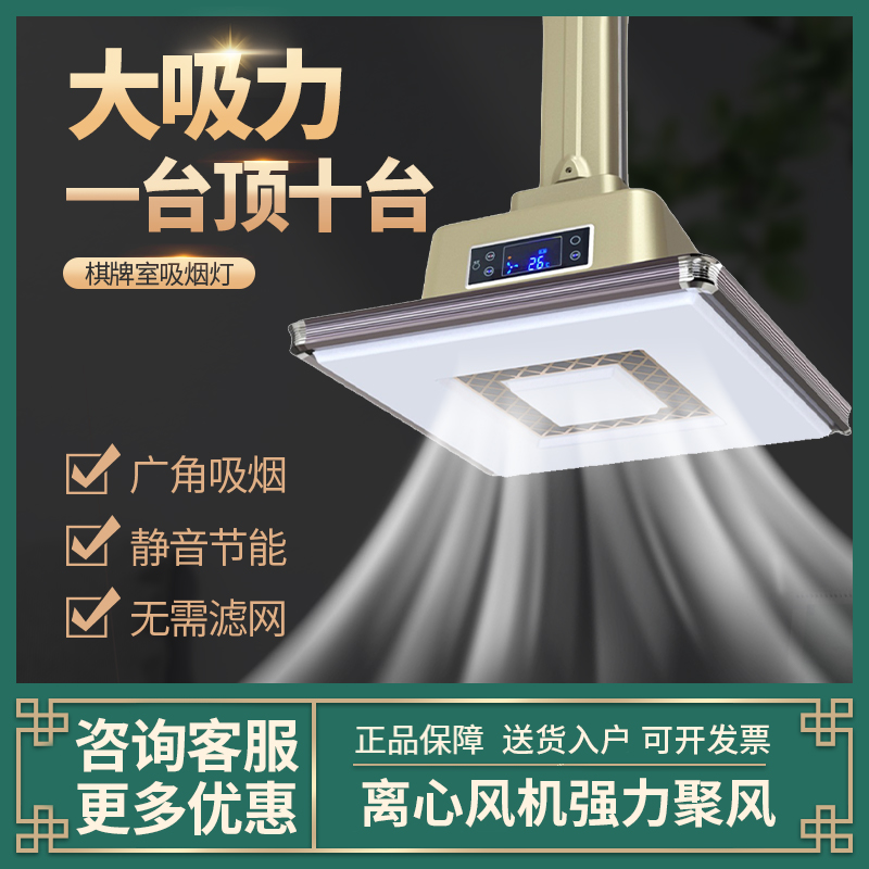 ZP-15Y大風(fēng)量直排吸煙燈