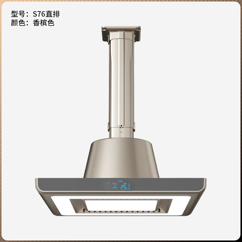 S76大風(fēng)量直排吸煙燈