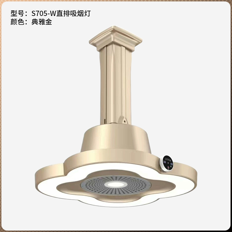 直排四葉草款吸煙凈化燈S705-W