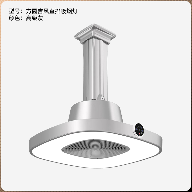 方圓吉光麻將機吸煙燈空氣凈化器專用排風(fēng)吸煙燈